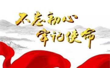 尊党章学党章讲党章心得体会精选8篇
