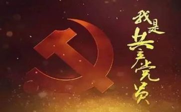 建党日的演讲稿一百字5篇