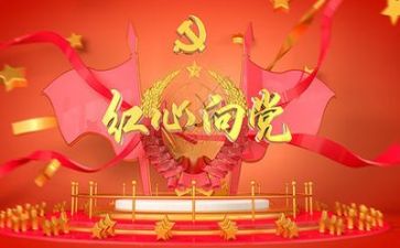 党恩在心中演讲稿最新8篇