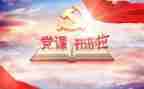 主题活动党日心得体会范文6篇