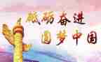 关于党培的心得体会模板7篇