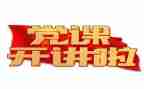 党工作方案模板优质7篇