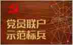 学党纪心得体会8篇