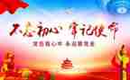 生活向党演讲稿8篇