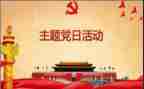 学党史2023演讲稿精选8篇