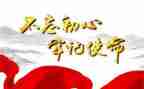 尊党章学党章讲党章心得体会精选8篇