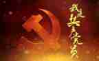 庆建党演讲稿5篇