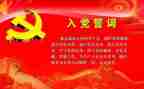 上党校的心得体会6篇