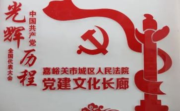 党建员工作计划最新6篇