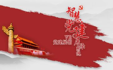 县党建工作总结6篇