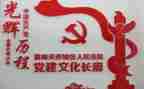 党建员工作计划最新6篇