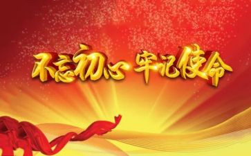 听党课话体会心得体会最新7篇