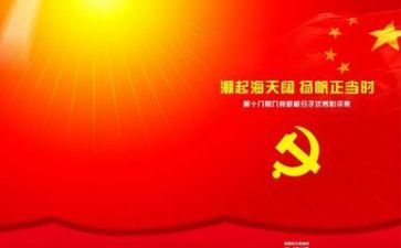 领导授党课心得体会7篇