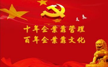 党课1500字心得体会7篇