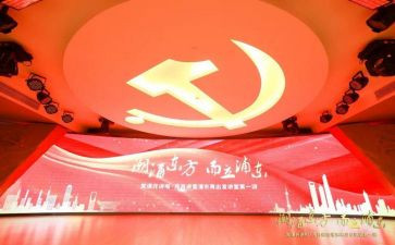 院党校党课培训心得体会5篇