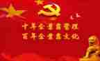 党课警示教育片心得体会8篇