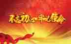 微党课心得体会1500字6篇