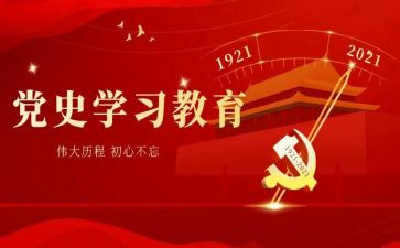 团员的党史心得7篇