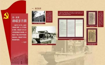 学党史的心得体会优秀5篇