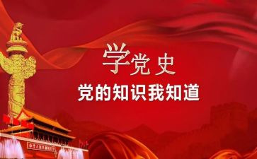 2023年党史教育主题活动方案5篇