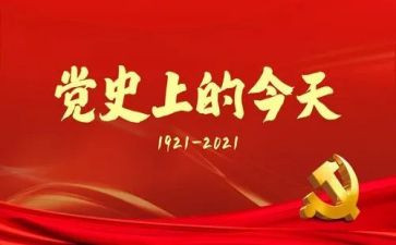 学党史增信念心得体会6篇