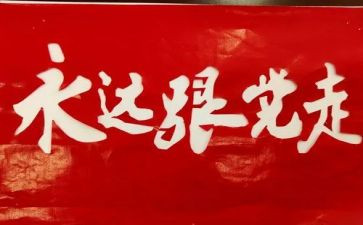学党史的心得体会最新5篇