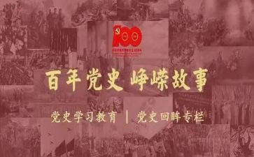 学党史心得体会总结5篇