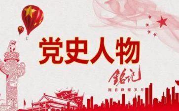 观党史墙心得体会通用7篇