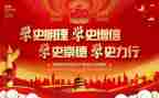 听党史知党情心得体会8篇
