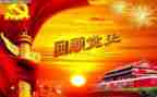 对党史教育的心得体会7篇