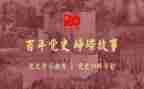 学党史心得体会总结5篇