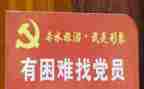 党员干工作演讲稿7篇