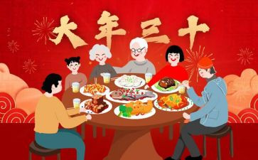 大年30,作文模板5篇