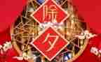 大年30,作文6篇