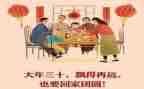 大年30儿作文优秀6篇