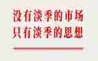淡季促销活动方案5篇