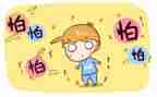 胆小作文300字7篇
