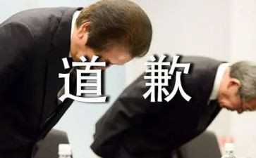 道歉的作文8篇