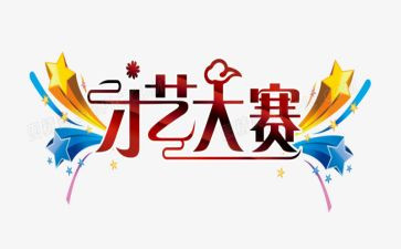 教师技能大赛活动总结8篇