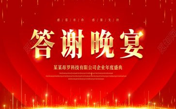 婚礼答谢演讲稿5篇