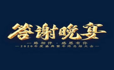 婚礼答谢讲话稿6篇
