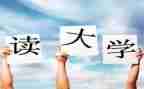 大一心得体会1000字精选5篇