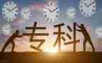 电大大专自我鉴定优质7篇