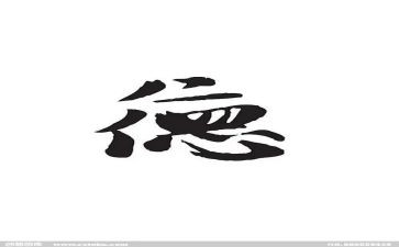 做道德的人心得体会最新5篇