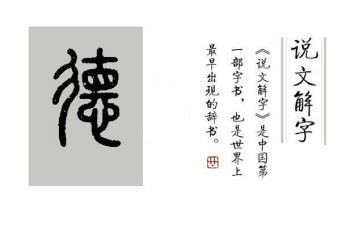 做道德的人心得体会参考5篇