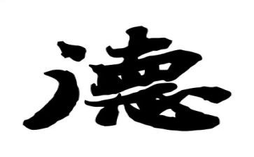 2023教师师德师风心得体会心得推荐6篇