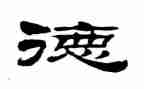 小学师德培训心得5篇