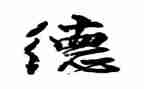 教师师德主要事迹材料5篇