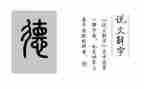 做道德的人心得体会参考5篇