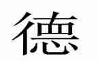 幼儿园教师师德体会心得7篇